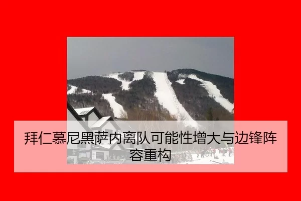 bai-ren-mu-ni-hei-sa-nei-li-dui-ke-neng-xing-zeng-da-yu-bian-feng-zhen-rong-zhong-gou-2-158.jpg